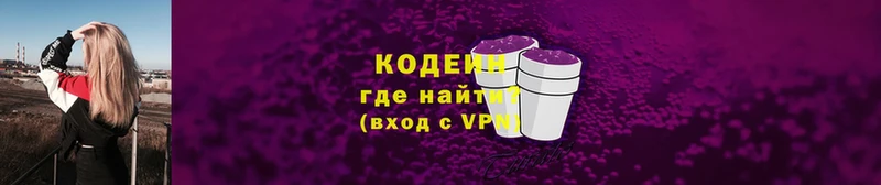 Codein Purple Drank  Нальчик 