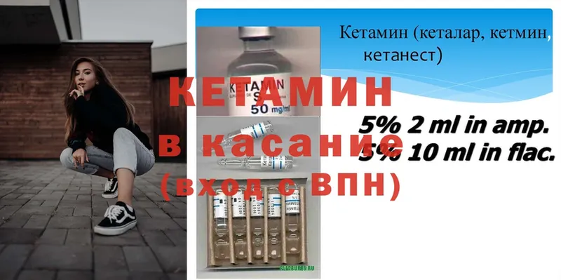 КЕТАМИН ketamine  Нальчик 